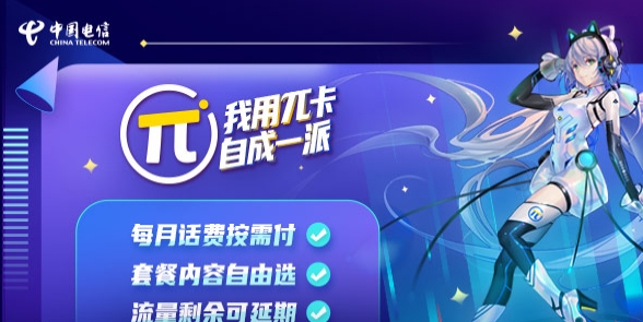 电信营业厅网上营业厅最新版