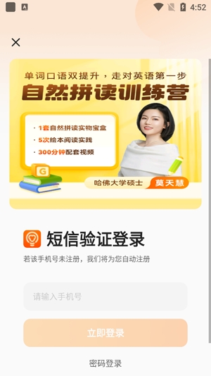 猿辅导素养课app官方版