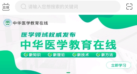 能康大医生app官方版