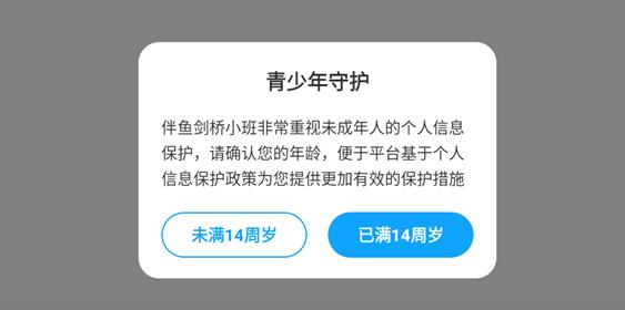 伴鱼剑桥小班app最新版 伴鱼剑桥小班app最新版