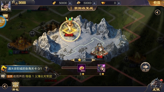 三国群英志最新版本 三国群英志最新版本