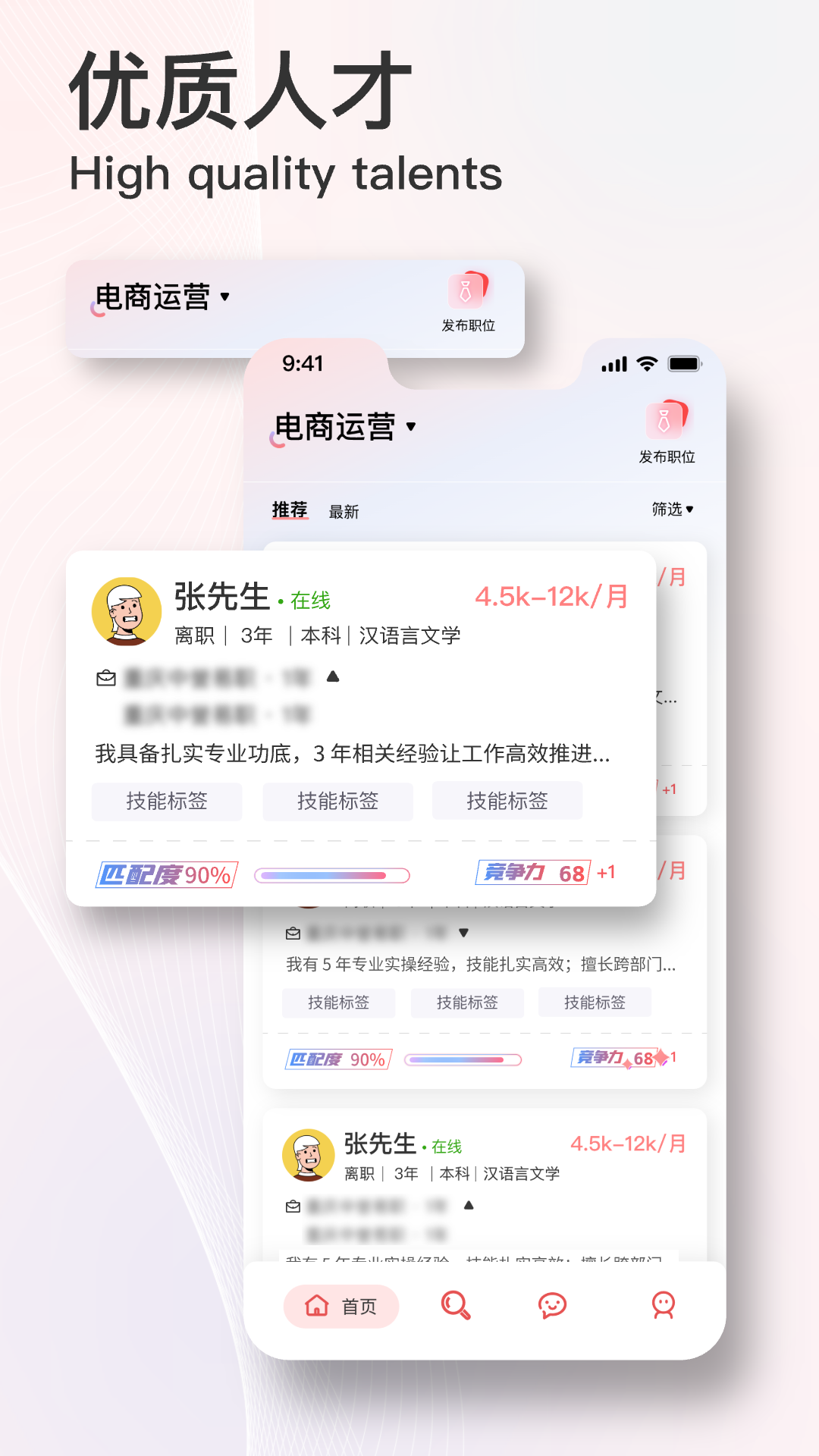 易直聘app官方版0