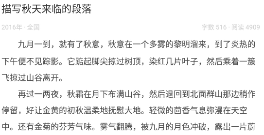 高考满分作文精选范文app官方版