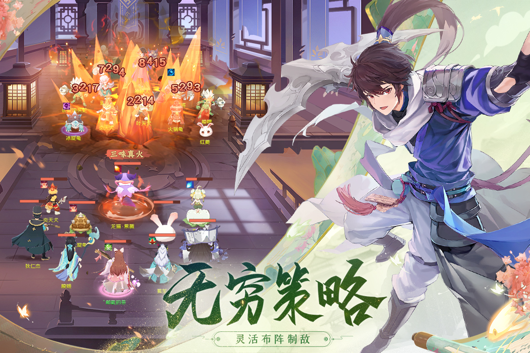 长安幻想手游最新版1