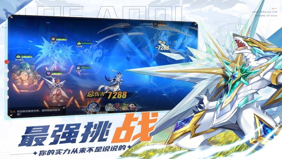 奥奇传说手游官方版0