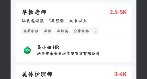 百城求职宝个人版(百城招聘)