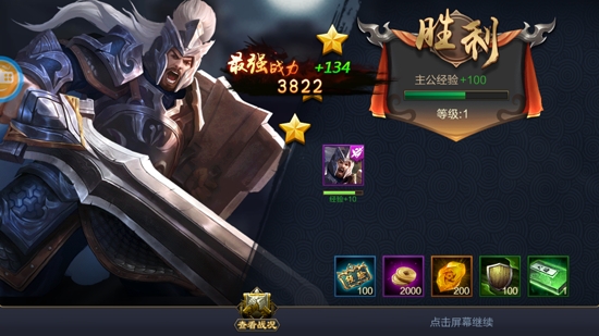 三国群英志最新版本 三国群英志最新版本