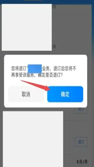 中国移动网上营业厅