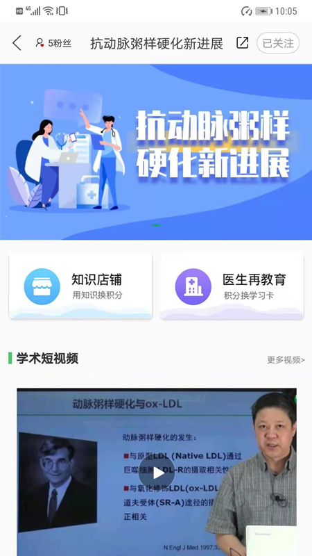 能康大医生app官方版1