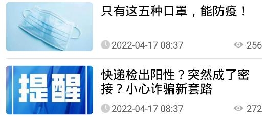 攀枝花手机台app最新版