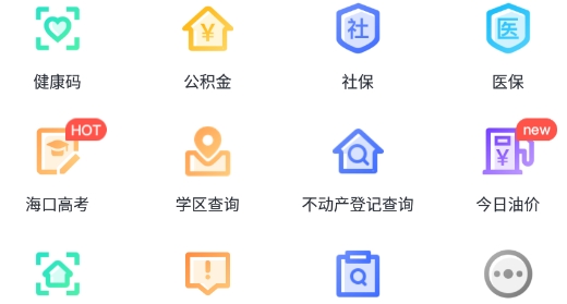 海易办平台官方版