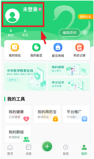 能康大医生app官方版
