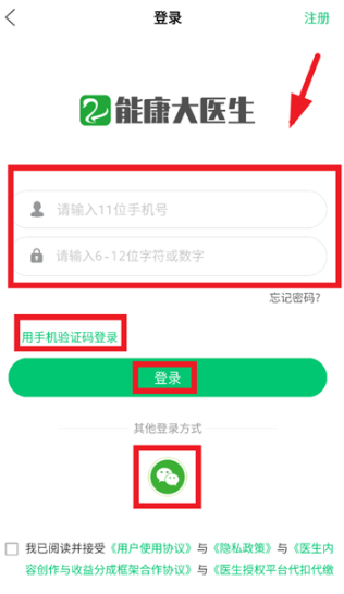 能康大医生app官方版