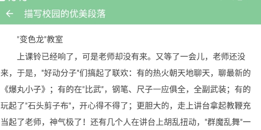 高考满分作文精选范文app官方版