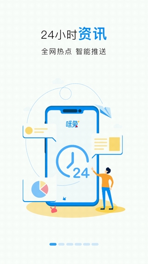 咪兔 融媒体app官方版