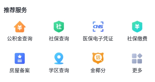 海易办平台官方版