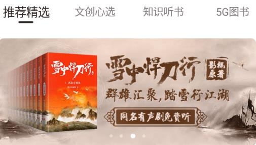 咪咕云书店app官方版