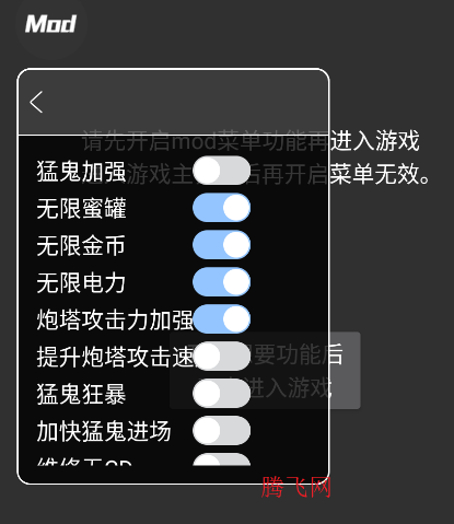 猛鬼宿舍内置修改器版本(躺平发育)