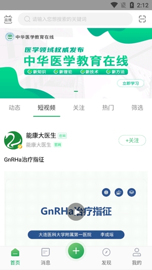 能康大医生app官方版