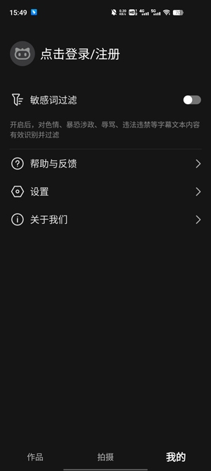 讯飞听见字幕app官方版