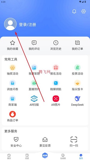 攀枝花开app最新版