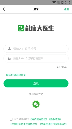 能康大医生app官方版