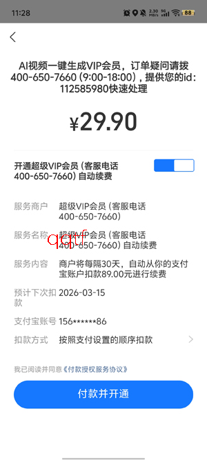 AI视频一键生成app官方版 AI视频一键生成app官方版
