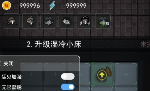 猛鬼宿舍mod版内置菜单版(猛鬼宿舍（作弊菜单）)