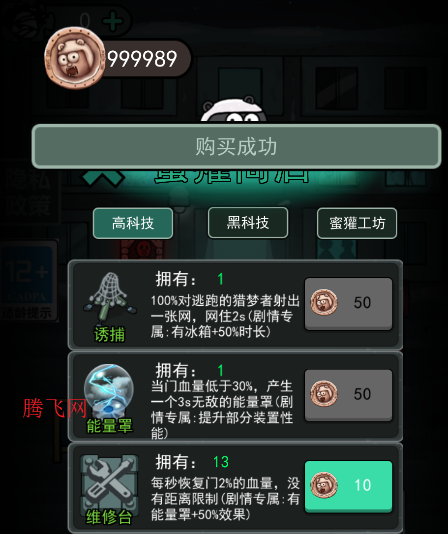 猛鬼宿舍内置修改器版本(躺平发育)