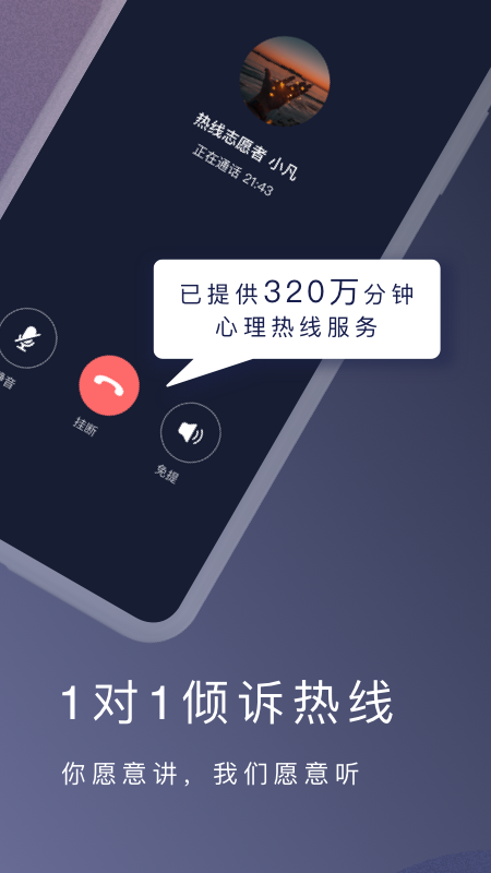 简单心理app最新版2