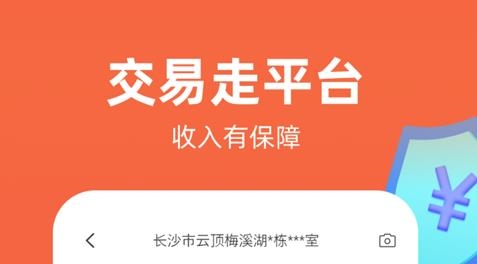 当家工匠app最新版