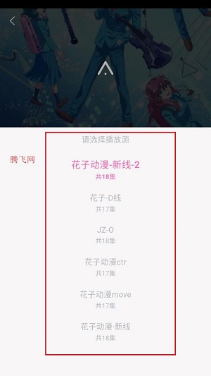 花子动漫app官方版