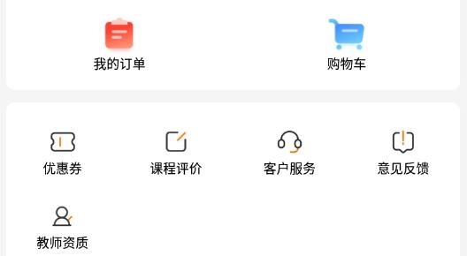 途途课堂官方版