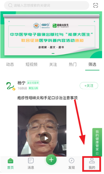 能康大医生app官方版