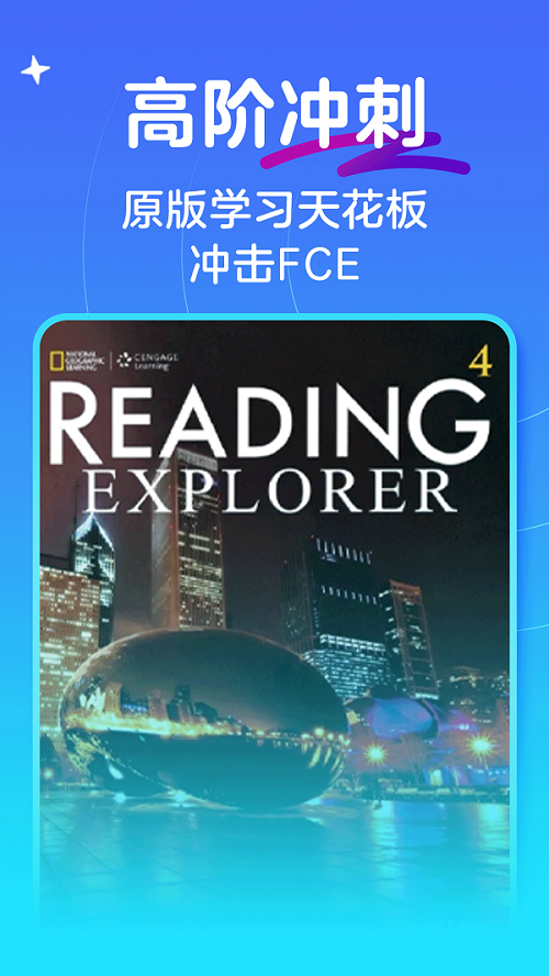 伴鱼剑桥小班app最新版1