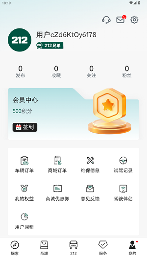 212越野车app最新版 212越野车app最新版