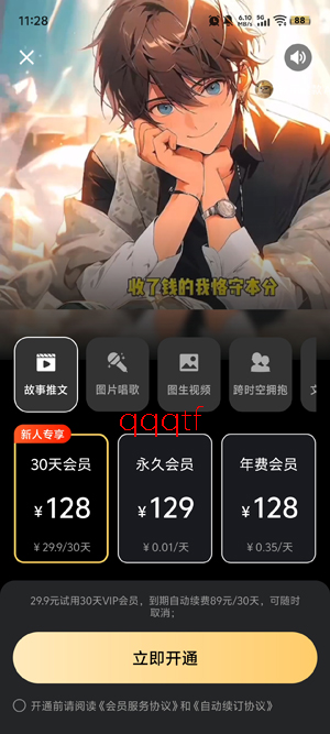 AI视频一键生成app官方版 AI视频一键生成app官方版