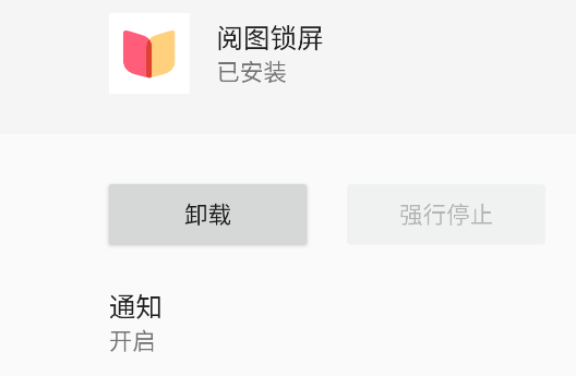 vivo阅图锁屏提取版