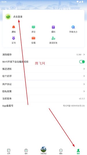 新清远客户端手机版