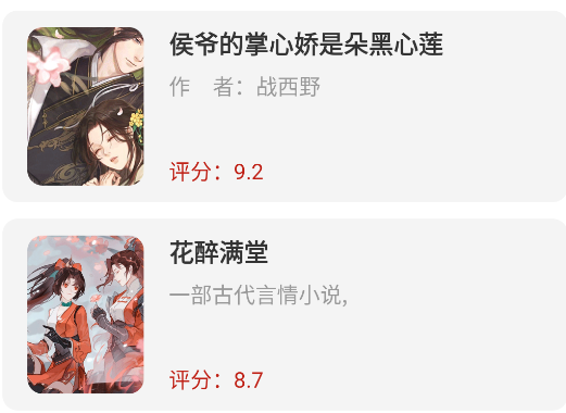 爽文小说阅读器app手机版