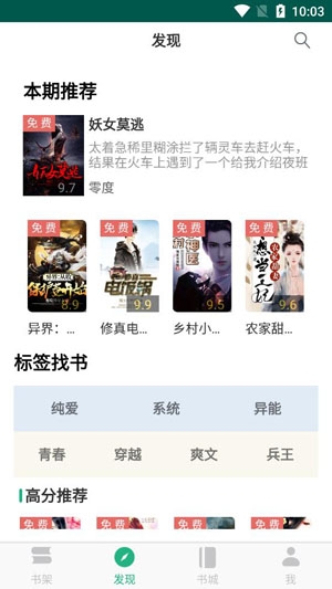 全本小说TXT免费阅读器官方版 全本小说TXT免费阅读器官方版