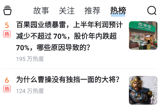 知乎极速版官方版