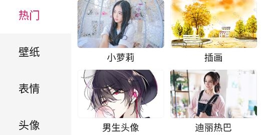 图片搜搜最新版