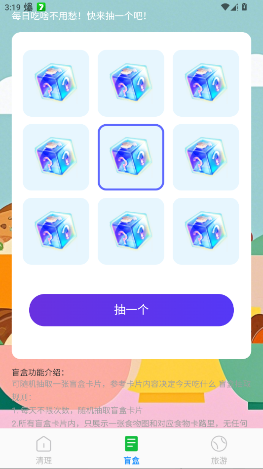 超全清理最新版本app1
