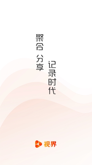 人民日报视界app官方版