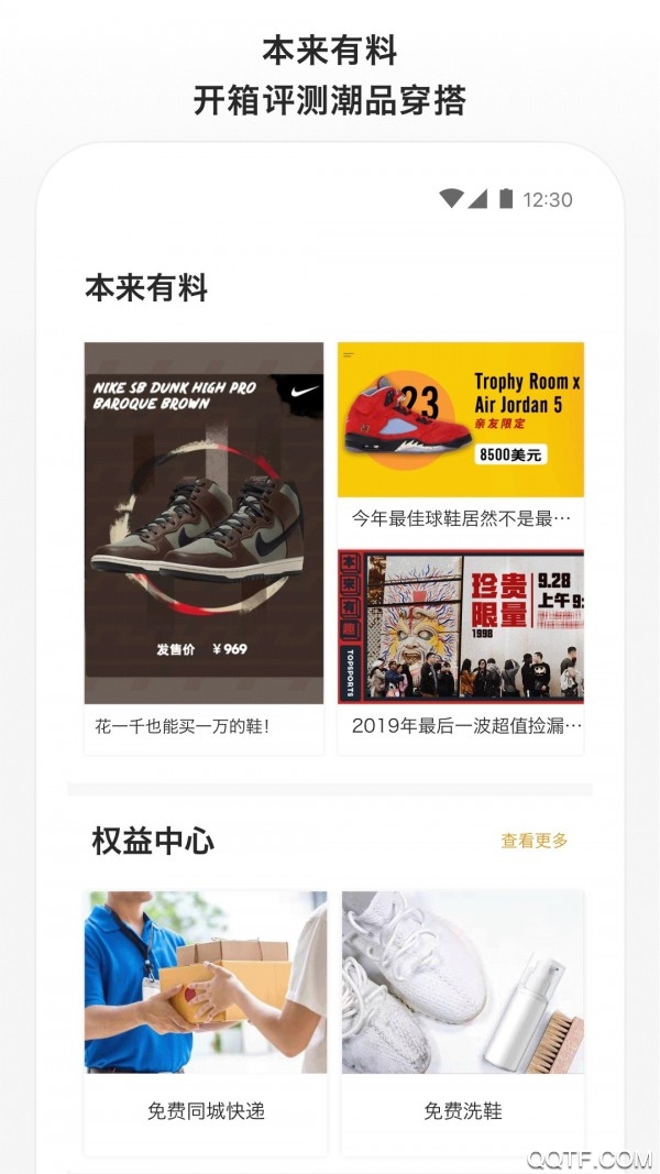 滔搏运动app安卓版4