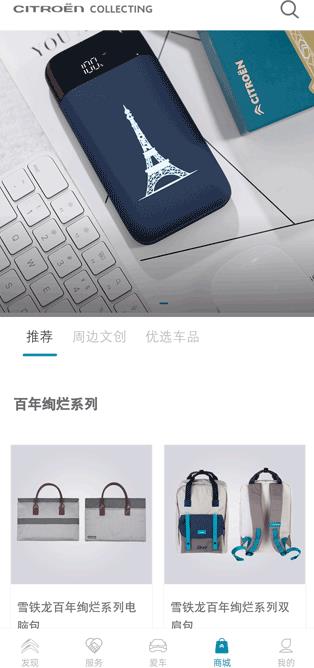 东风雪铁龙app最新版