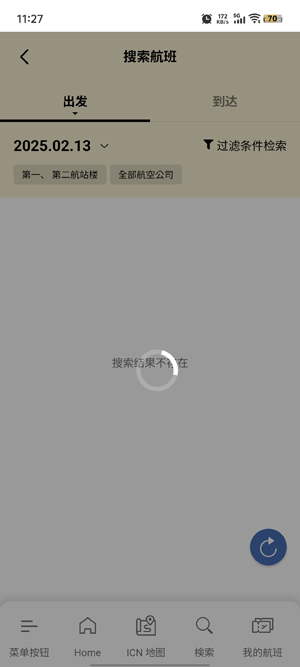 仁川机场 App官方版(IncheonAirport )