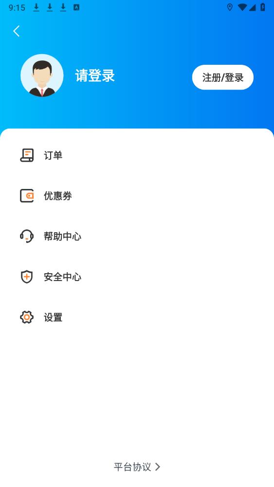 日初出行乘客端app最新版2