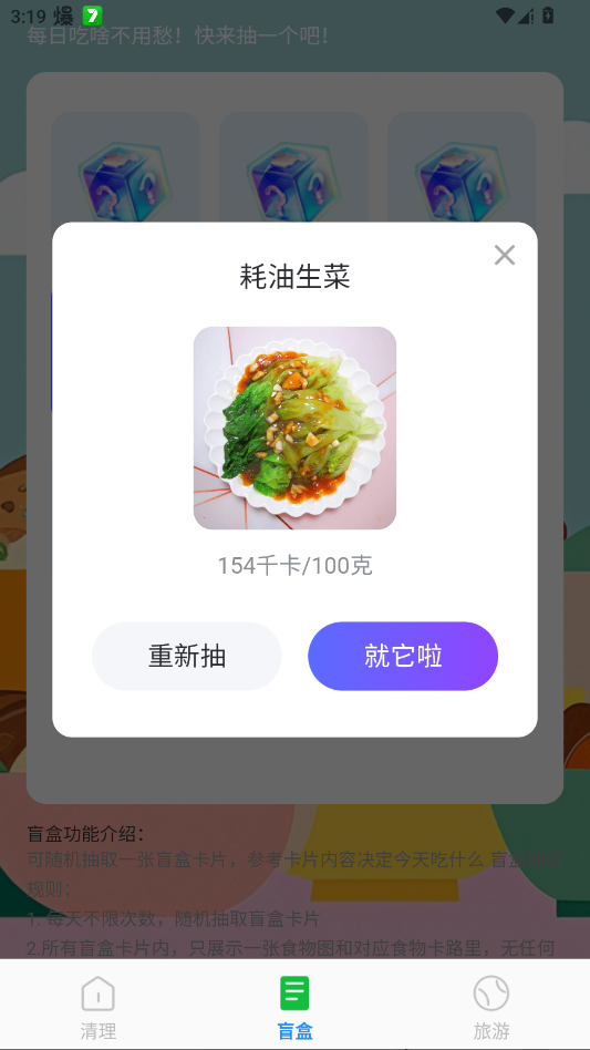 超全清理最新版本app2